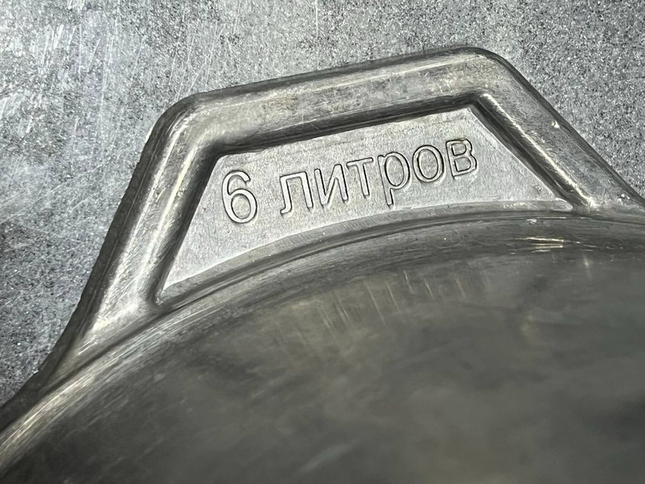 Казан 6 литров  с крышкой 28 см.На ручке есть клеймо.