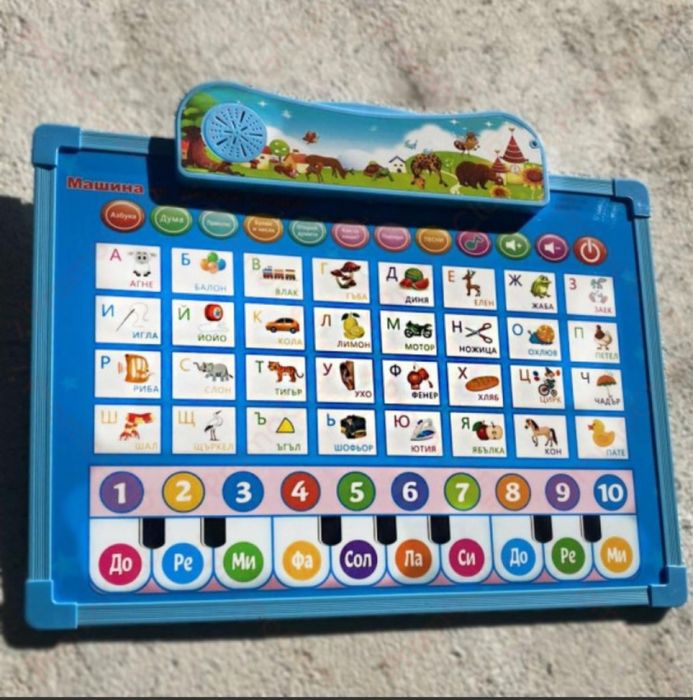 Образователна двустранна дъска на български език 2в1