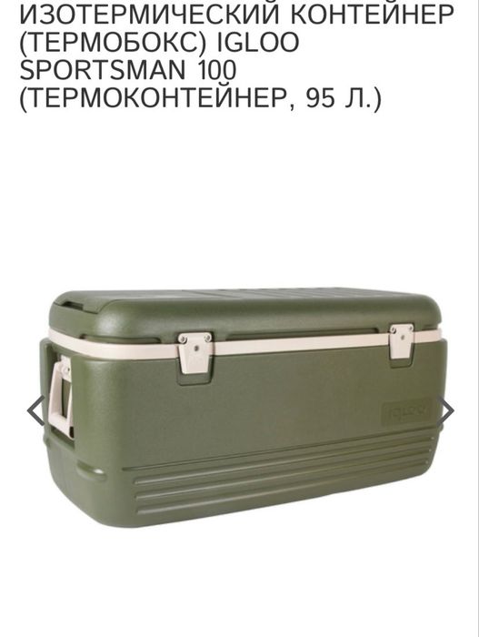 Продам кейс холодильник на 90 литров