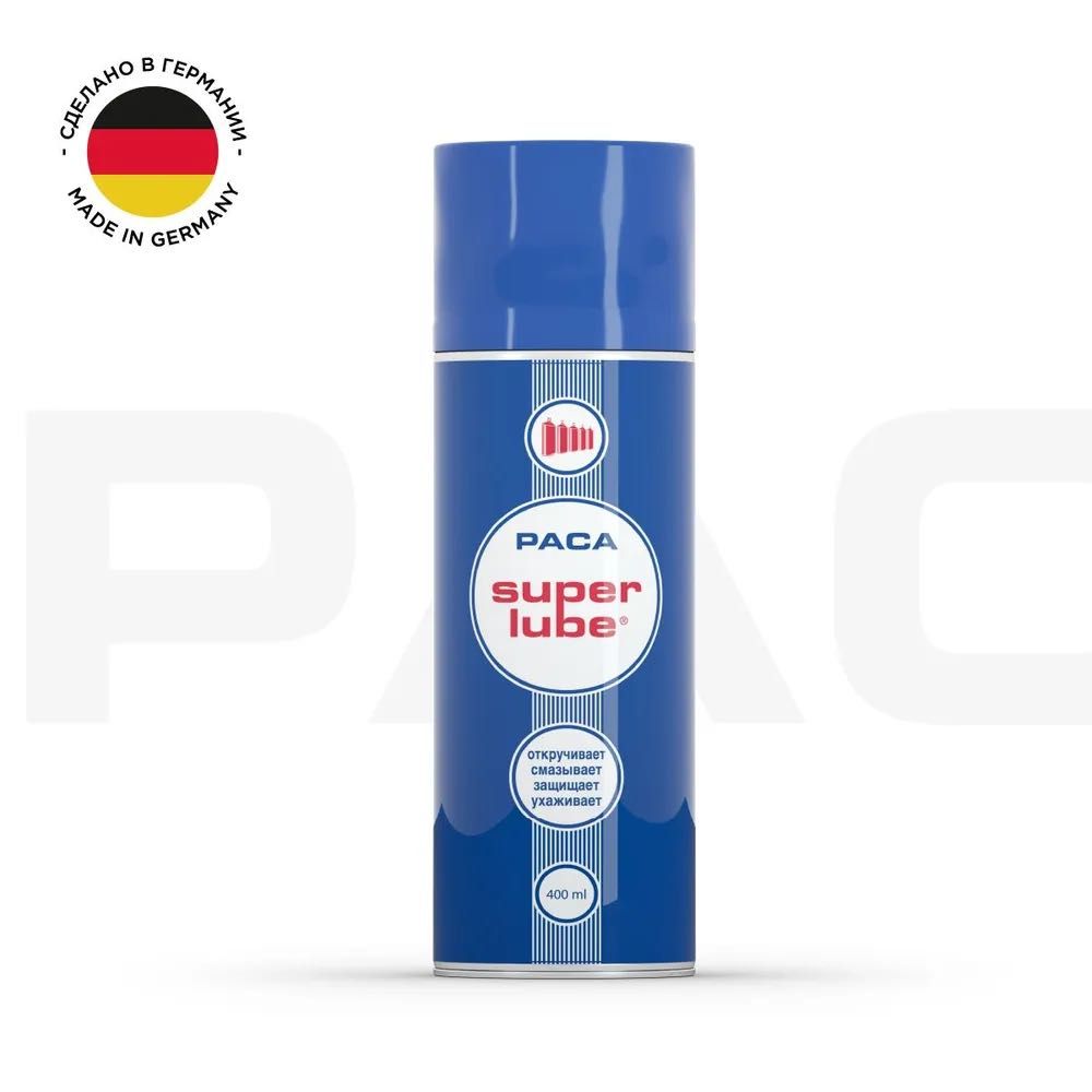 Универсальная смазка Super Lube от Paca (Германия)
