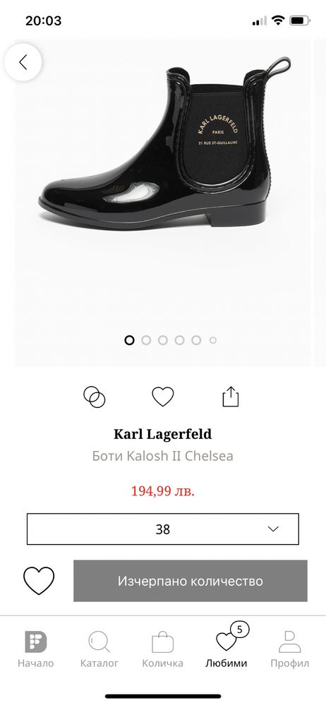 Дамски гумени боти Karl Lagerfeld