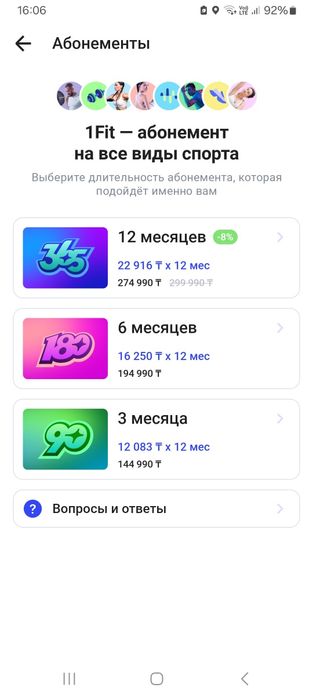Продам абонемент в спорт клубы по Казахстану