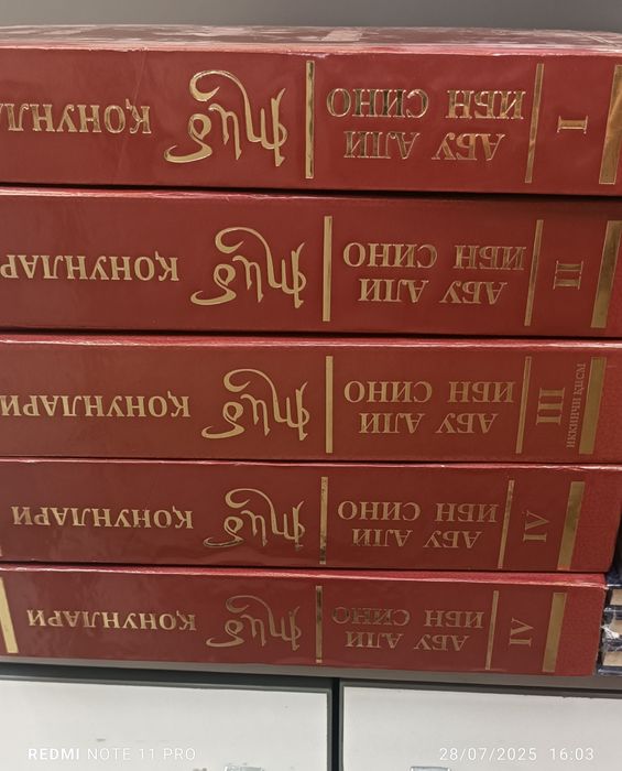 TIB QONUNLARI. ТИБ КОНУНЛАРИ.  5 jild . Toʻliq shaklda