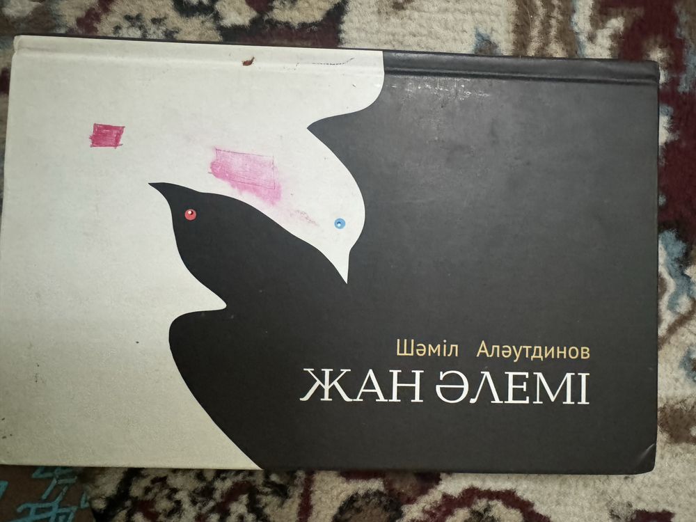 Кітаптар сатылады