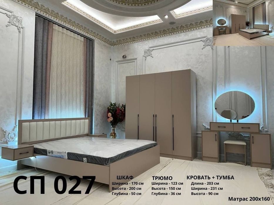 HITECH Спальный гарнитур кровать шкаф Spalniy yotoqxona toplami