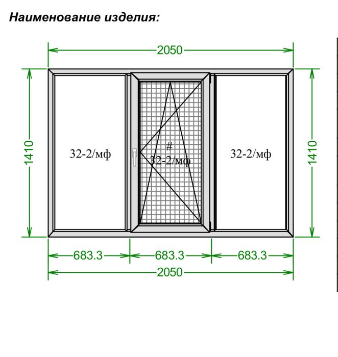 Продам окно хорошее