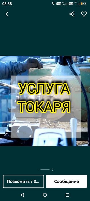 Токарные и фрезерные работы