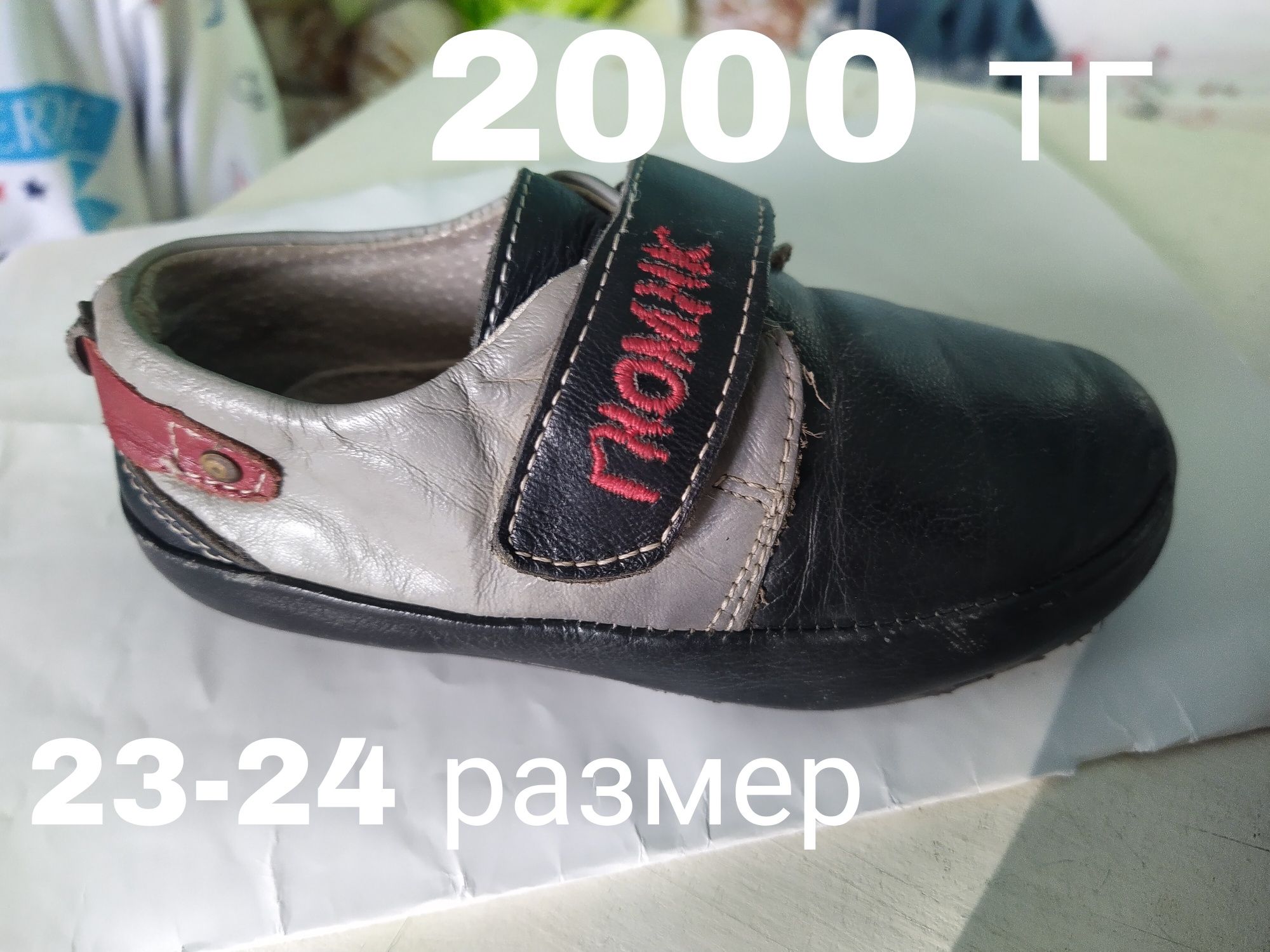 Детская обувь 20-25