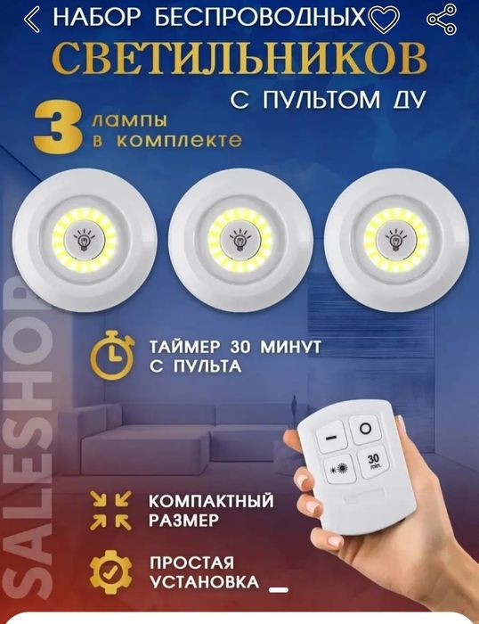 Ночник/светильник, спринцовка,мусс,тени,обои- самоклейка