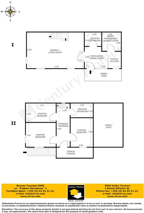 Продава се Къща в с. Дъскот, Област Велико Търново - 105 кв.м за 1048 €/кв.м - Снимка #22