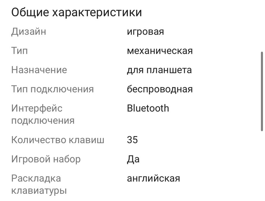 Клавиатура игровая