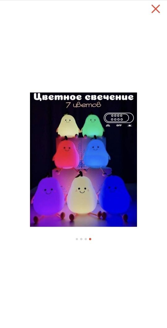 Ночник-игрушка  2в1