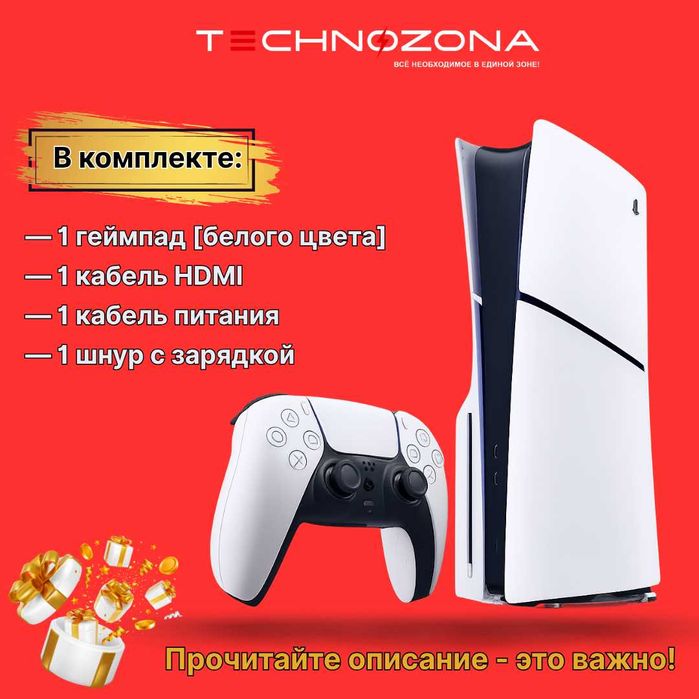 PlayStation 5 Sony (PS5) + Бесплатная доставка по г.Ташкент!