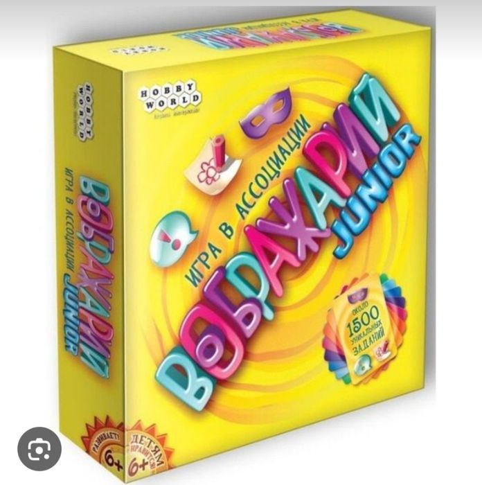 Игра "воображирий junior"