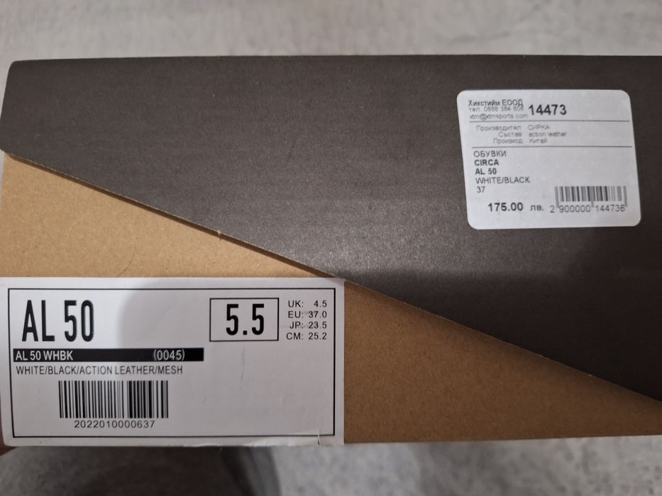 Бели кецове Circa