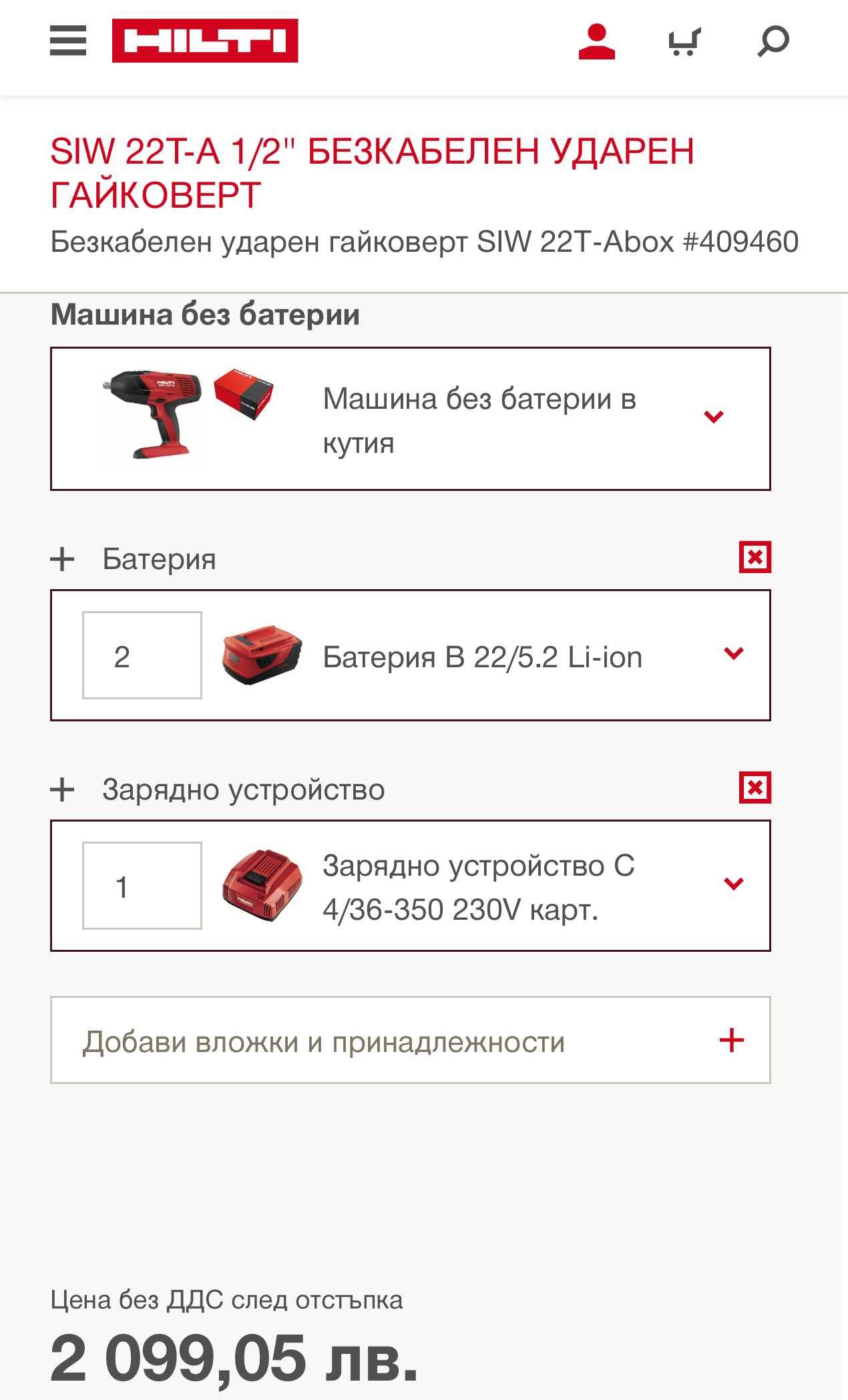 Hilti SiW 22T-A - Акумулаторен гайковерт 2x22V 5.2Ah