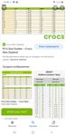 Crocs C13 сандали
