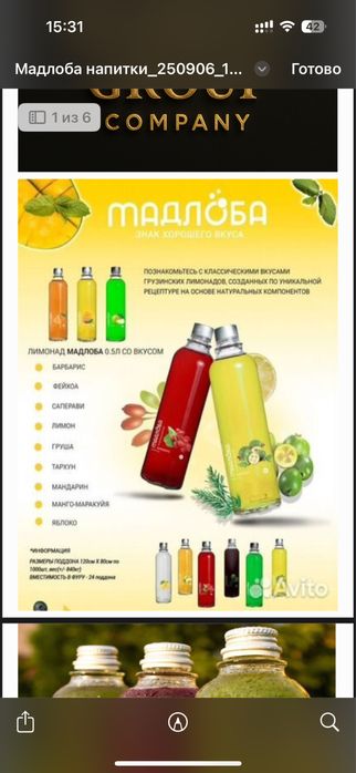 Ищем дестибьютера