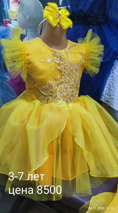 Жёлтые платья. Осенний бал. Мисс осень .