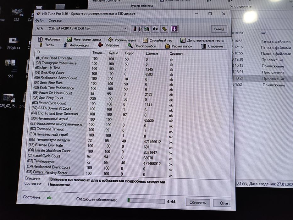 Toshiba 500 Gb от ноутбука