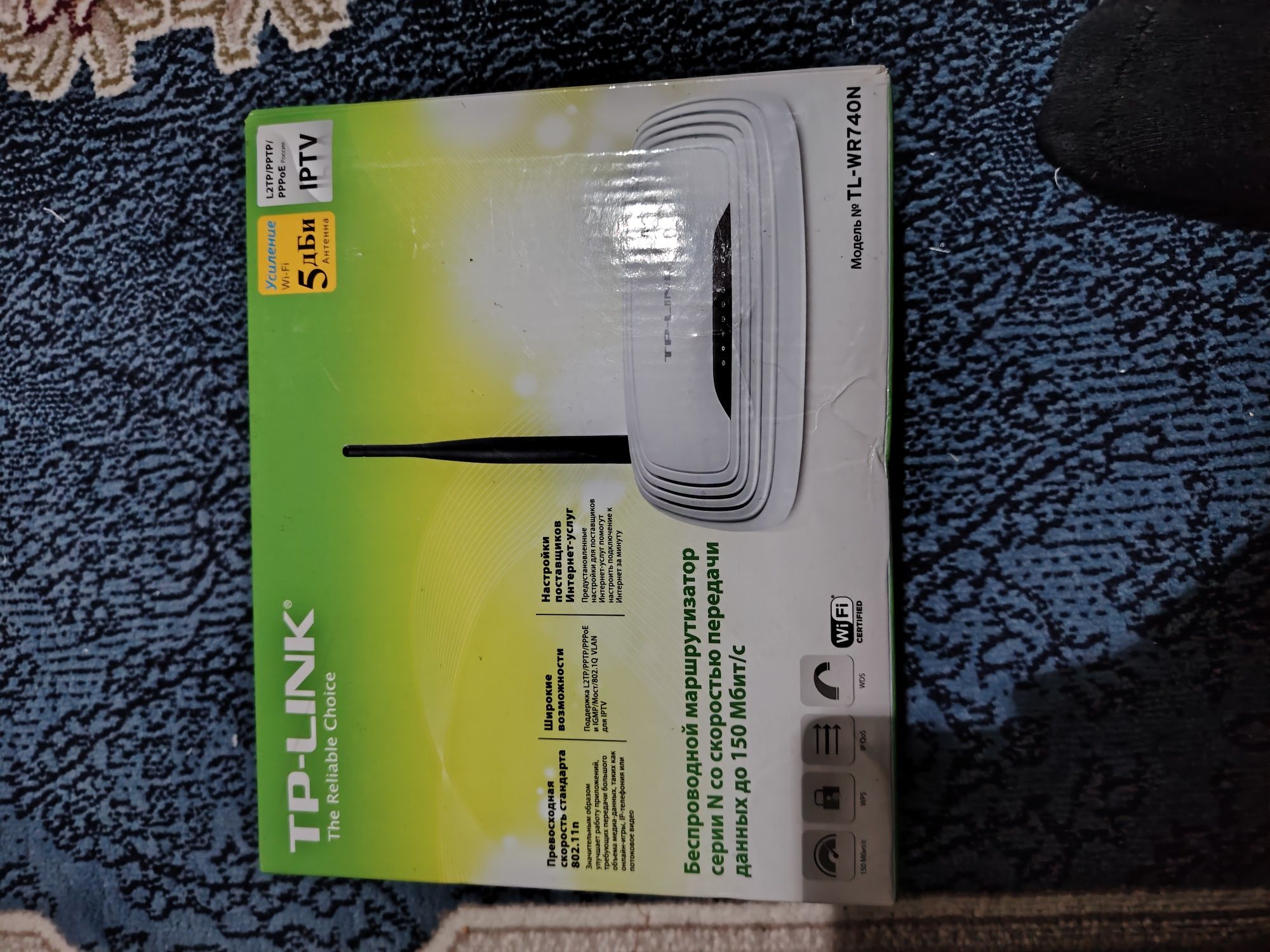 Роутер вайфай TL-WR740N