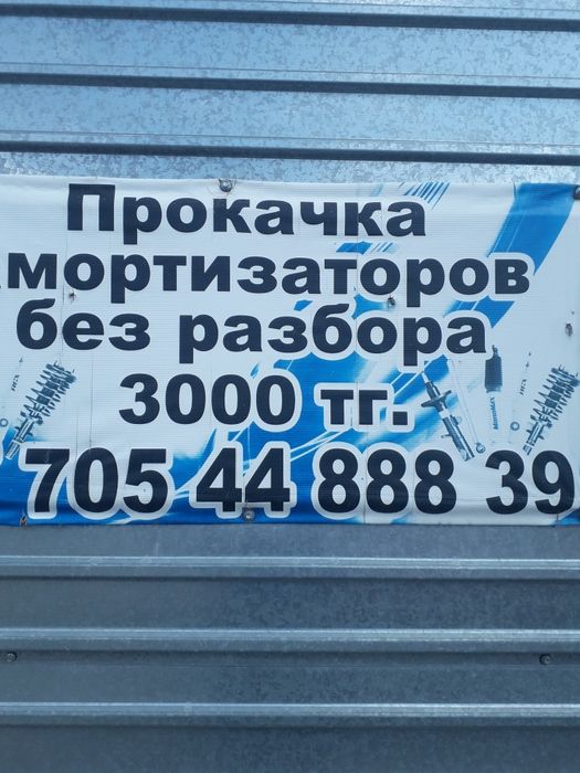 Прокачка стойки амортизаторов