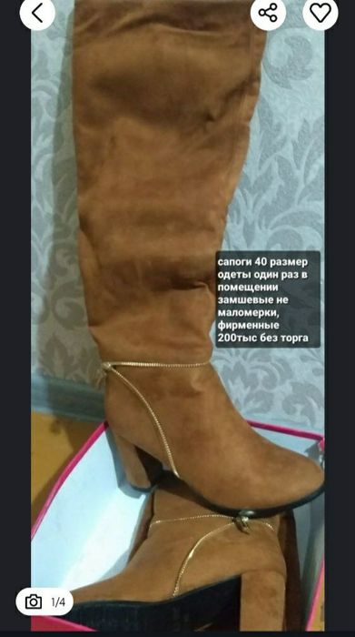 Сапожки замшевые 40 размер