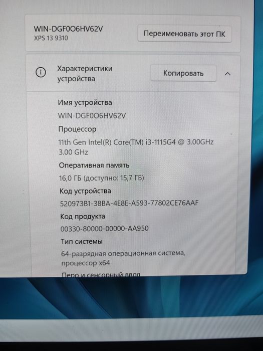 Сотилади Dell XPS 9310