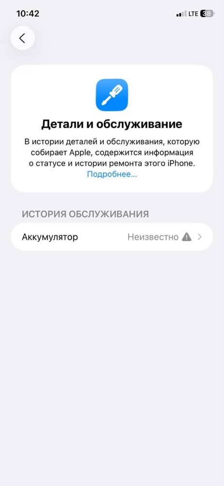 Iphone 11 Ideal Garantiya