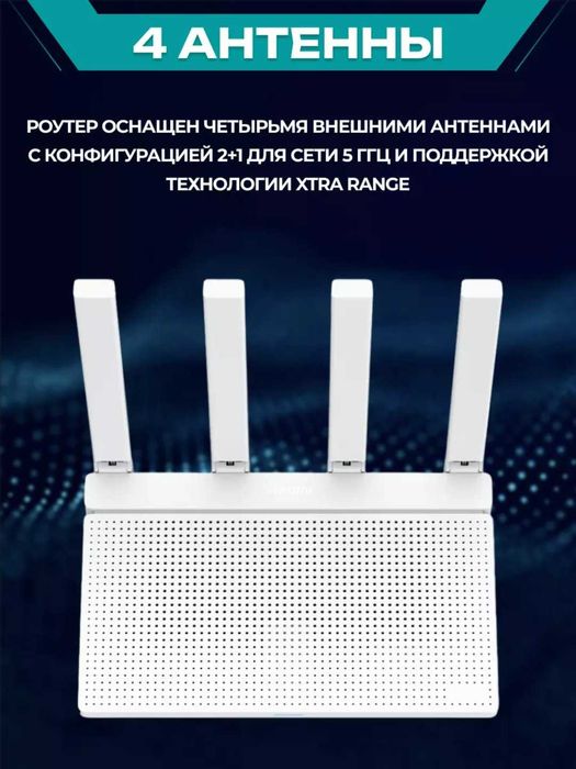 Роутер Xiaomi Router Ax3000T