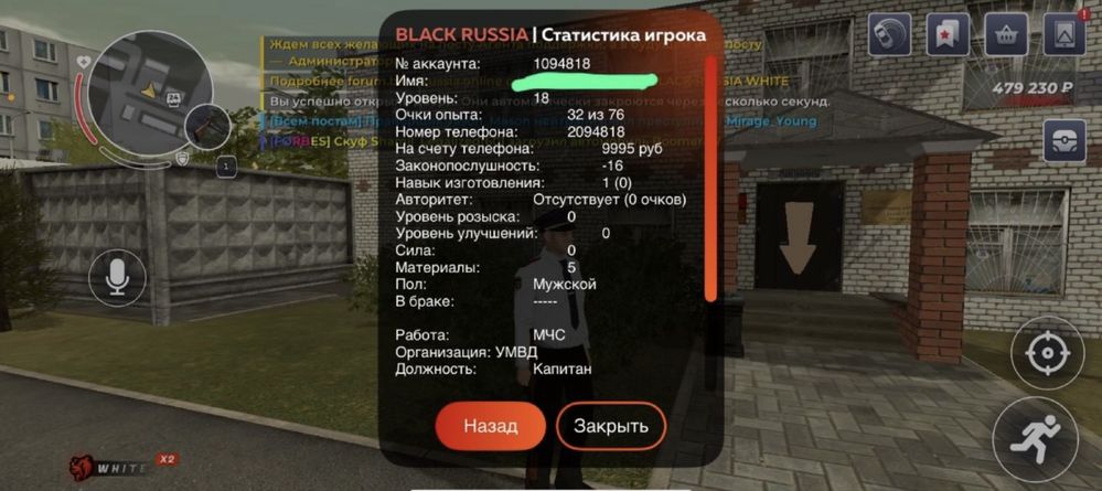 Блек раша аккаунт