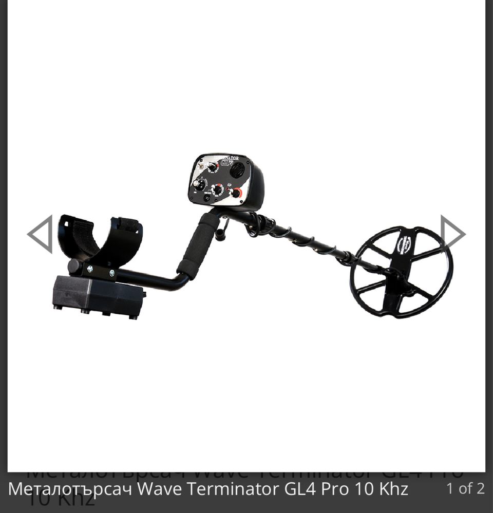 Металотърсач wave Terminator GL4pro
