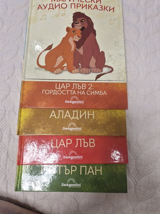 Магически аудио приказки