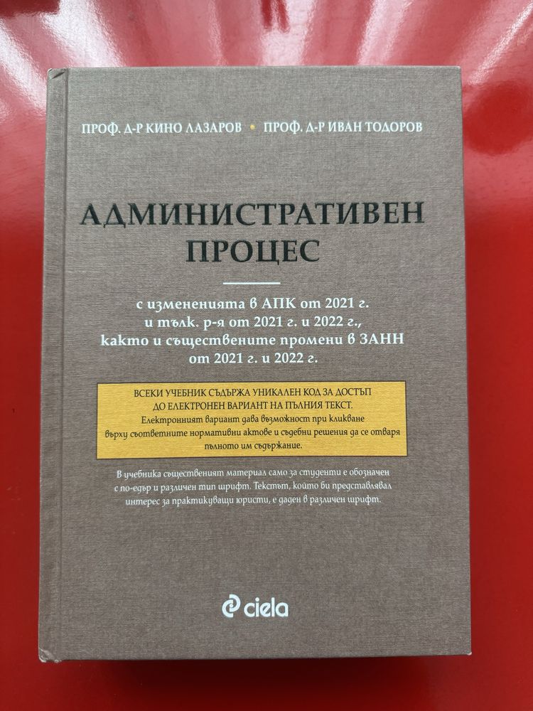 Административен процес