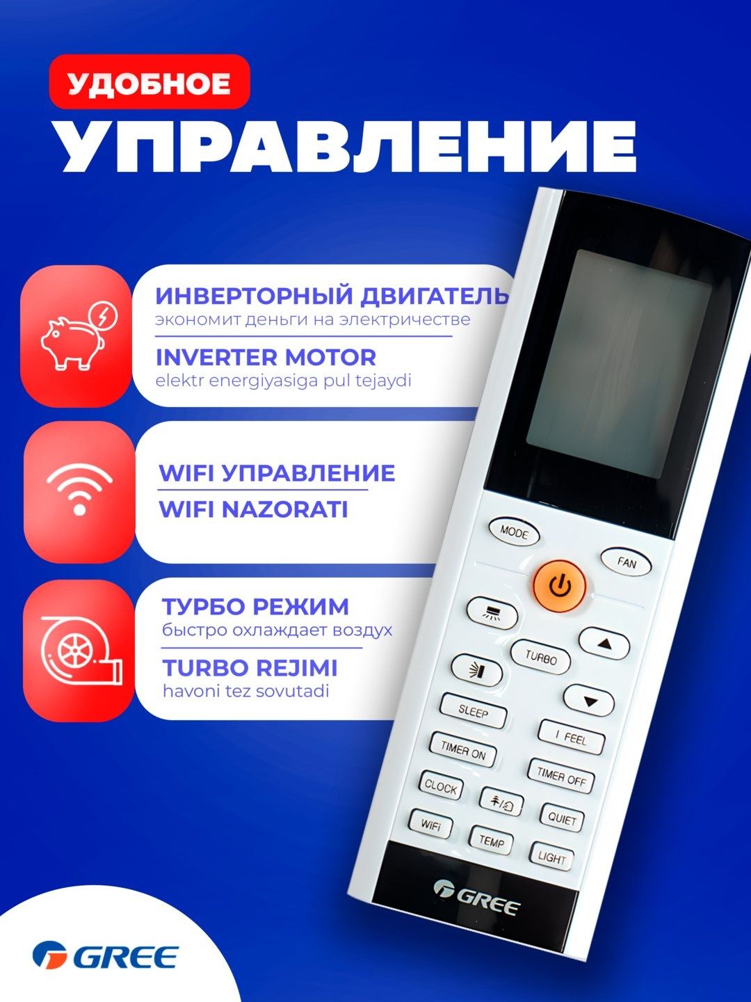 Кондиционер GREE 48 FULL DC INVERTER оригинал оптом и в розни