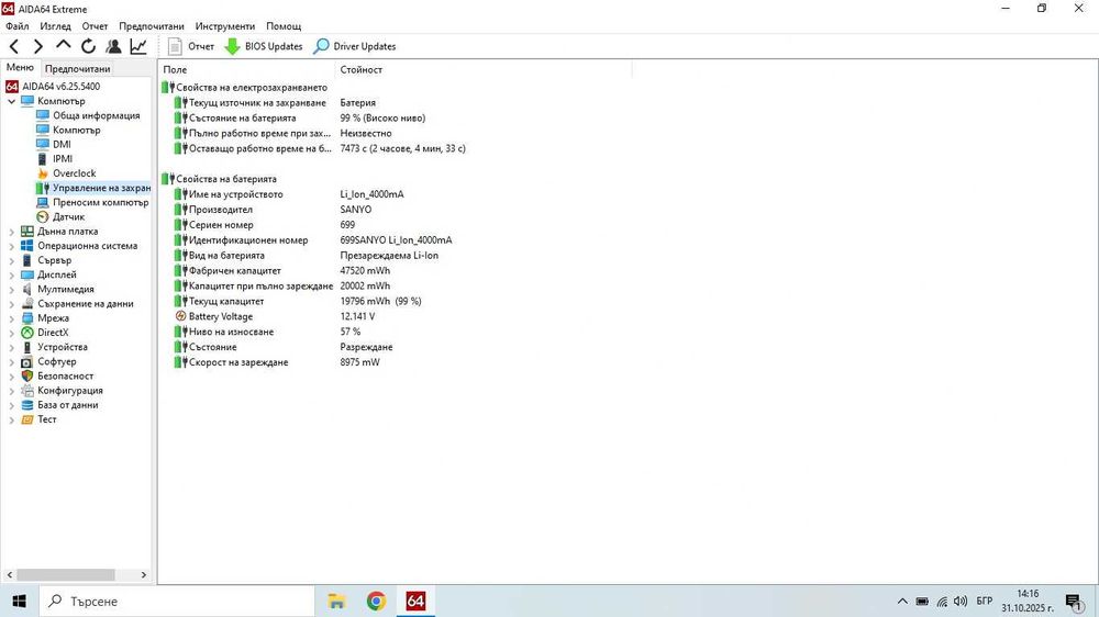 Лаптоп Acer Aspire E1-531G