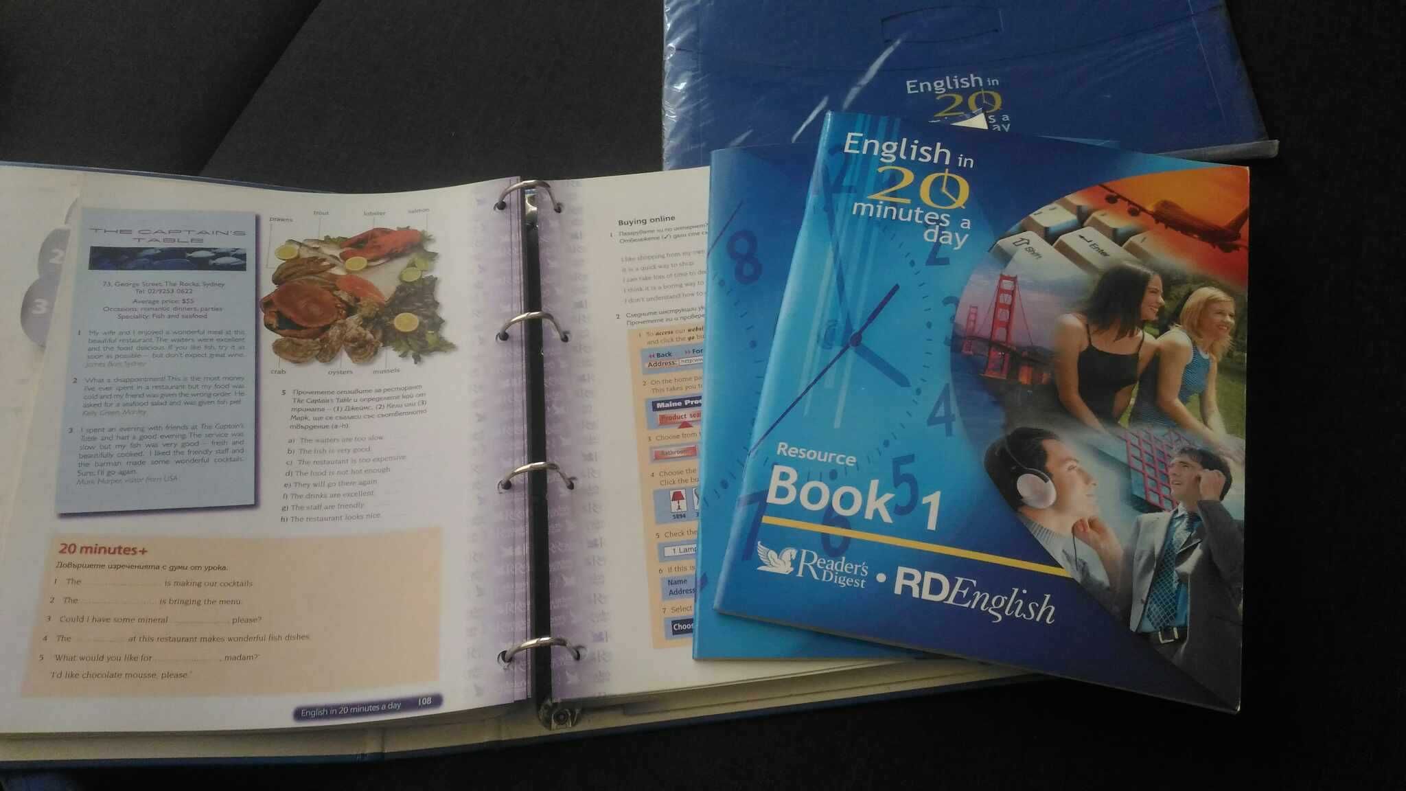 Самоучител по английски език + CD