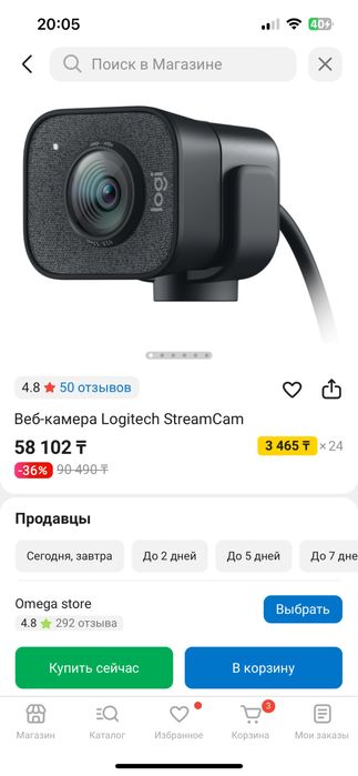 Обсолютно Новый Веб-камера Logitech StreamCam