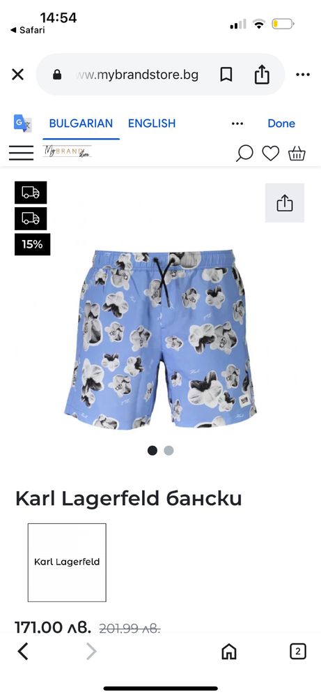 Мъжки бански Karl lagerfeld