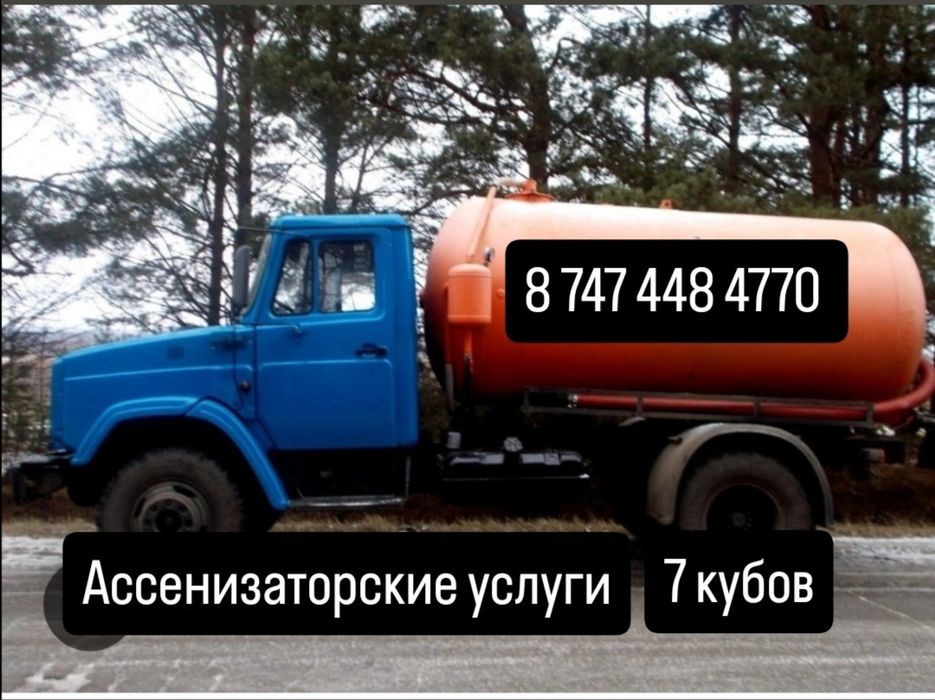 Откачка септиков, бочка 7 кубов