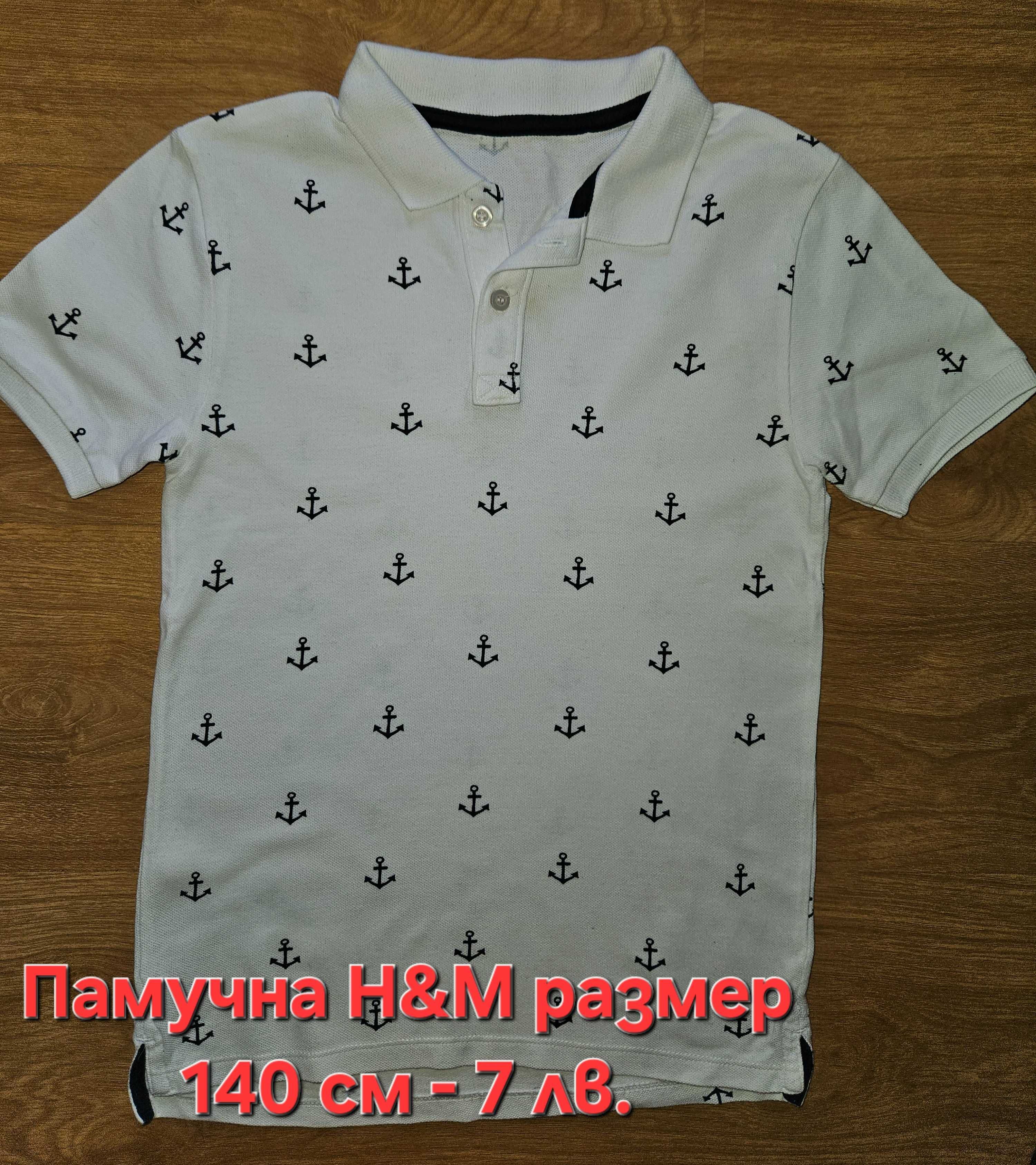 Дрехи размер 140