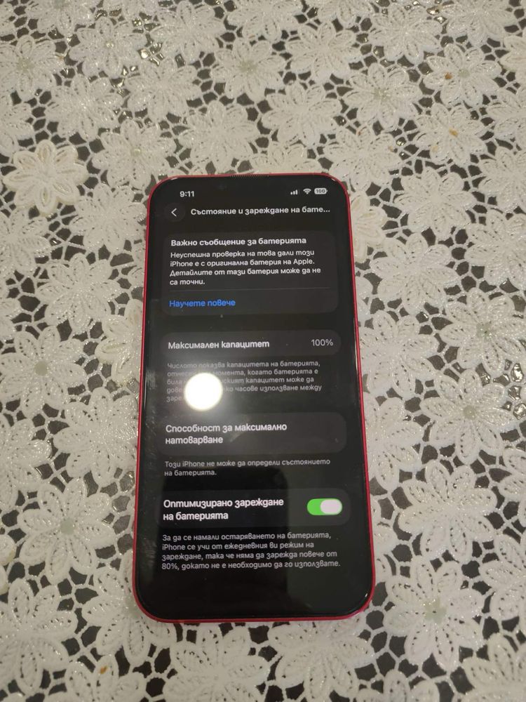 Iphone 13 много запазен