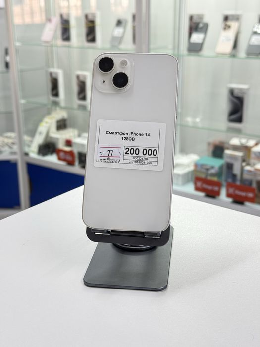 Iphone 14,Айфон 14,Рассрочка,Апорт Маркет