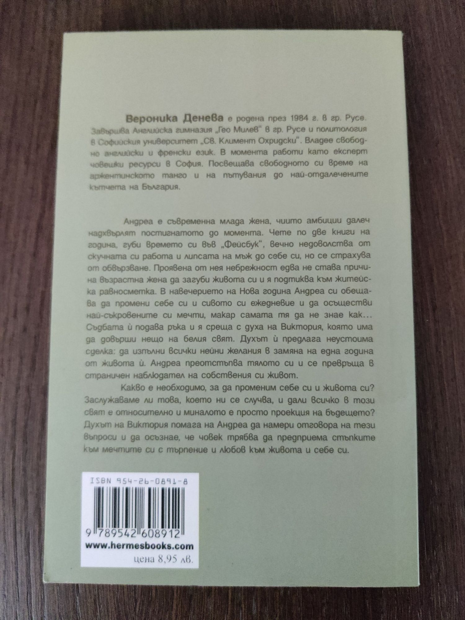 Книги - "Как се пътува със сьомга", "Живот в скалите", "Лулу" и др.