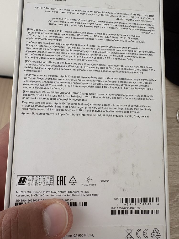 iPhone 15 pro max 256 gb titanium