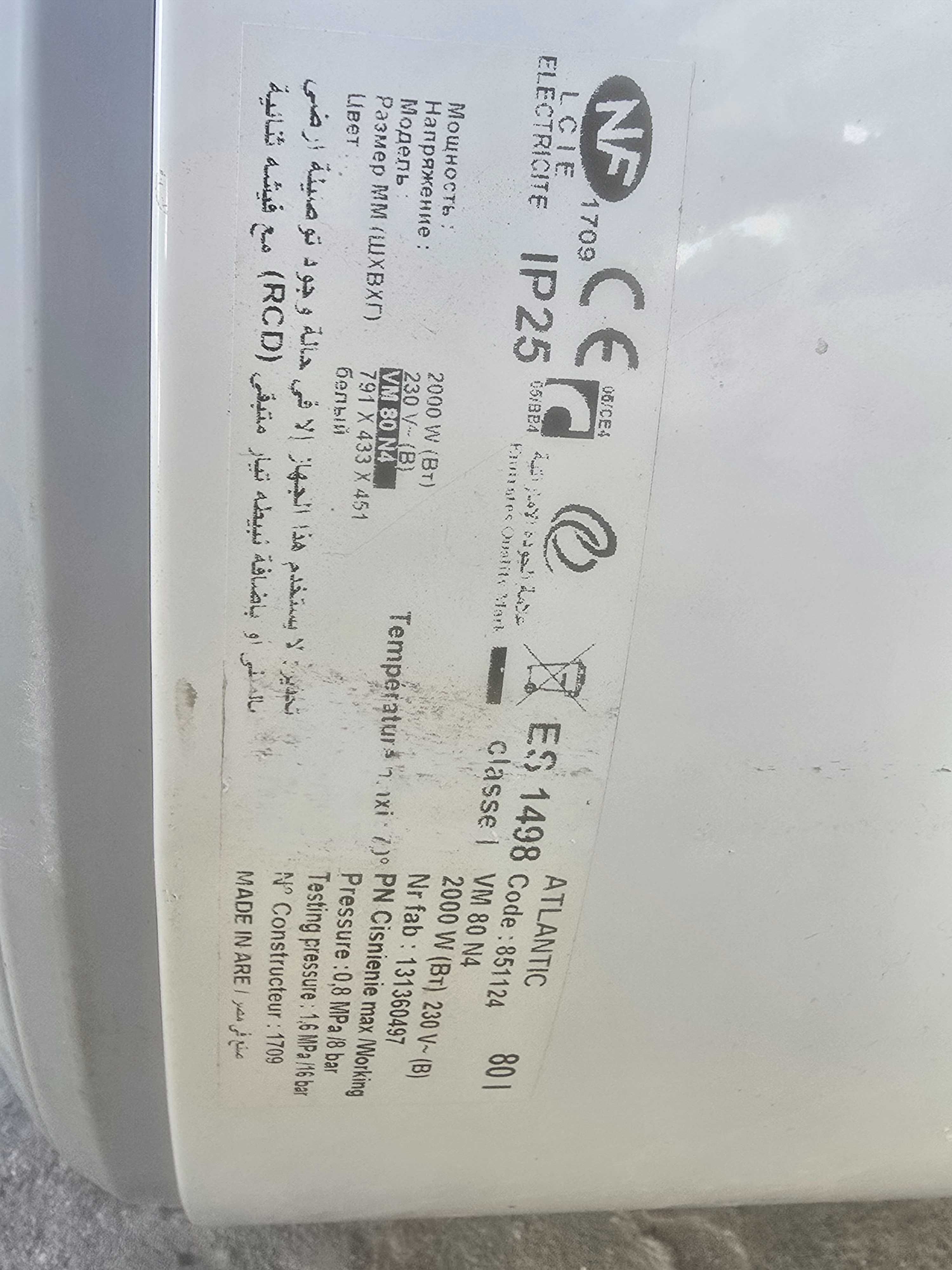 Бойлер Atlantic 80 l