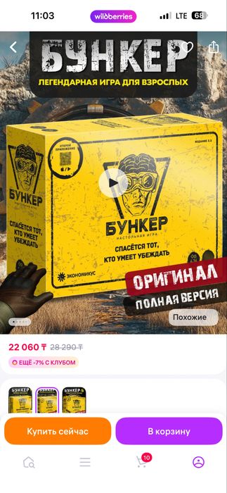 Продам настольные игры