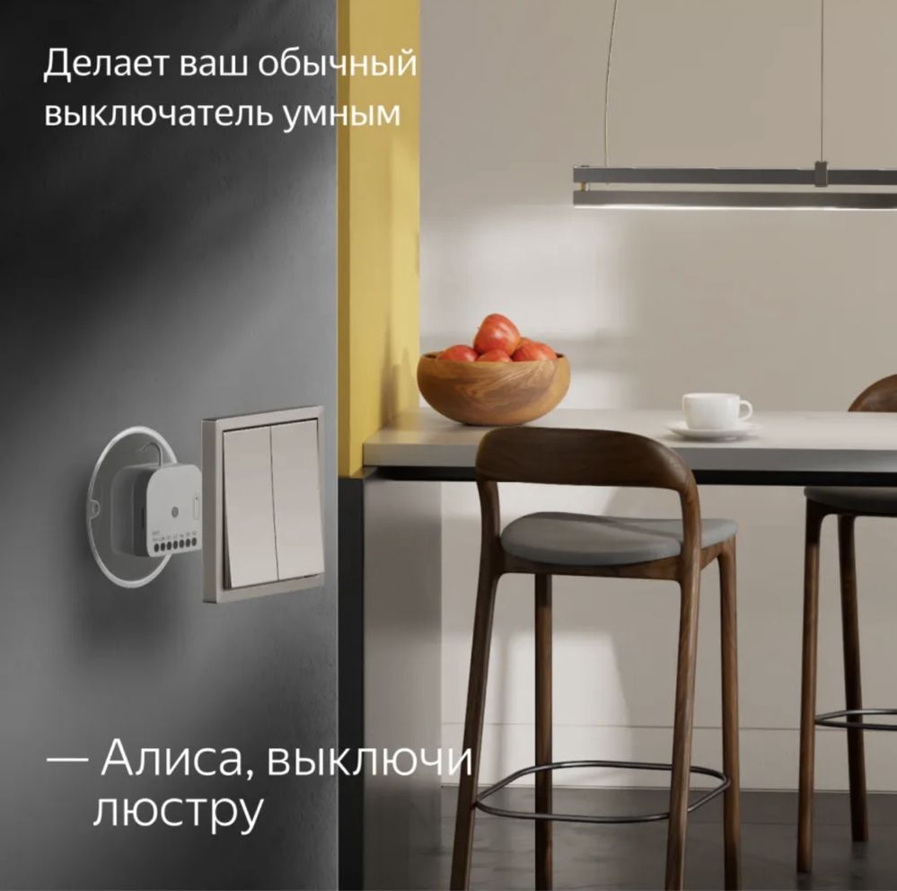 Умное реле Яндекс, двухканальное, Zigbee, работает с Алисой