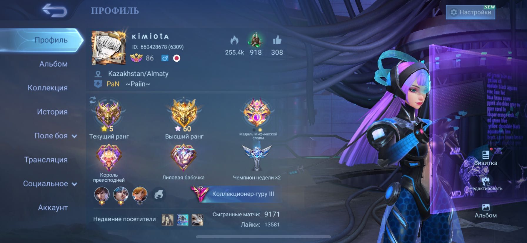 Аккаунт Mobile Legends