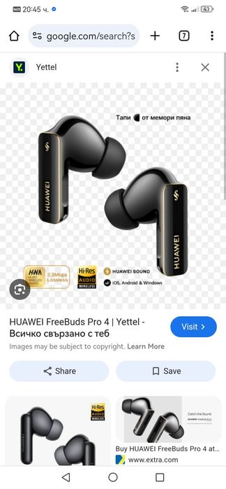 Слушалки за хуавей